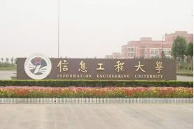People's Liberation Army Information Engineering University teacher' rest room